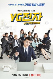 Season 1 poster