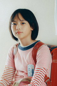 Photo of Fuuri Nanase as Young Fujino
