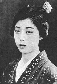 Photo of Kunie Gomi as Okane of Kurayami