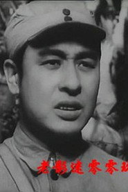 Photo of Xin Jin as 局长