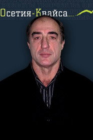 Photo of Oleg Kantemirov as Олег Иванович