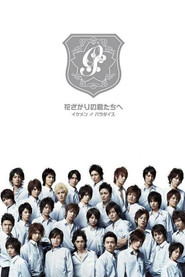 Season 1 poster
