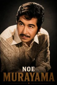 Photo of Noé Murayama