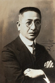 Photo of Hideo Fujino as Yasuhide Shima