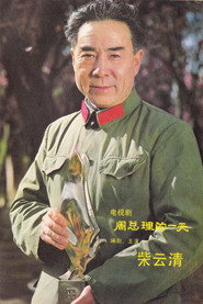 Photo of 柴云清