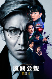Kyojo Reunion poster