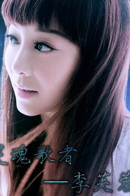 Photo of Furong Li as 小牡丹