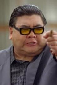 Photo of Glen Chin as Skinny