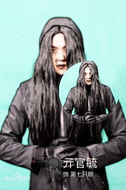 Photo of 亓官毓 as 第七只眼