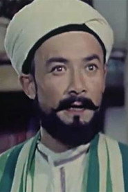 Photo of Tuigon Achmed as 阿凡提