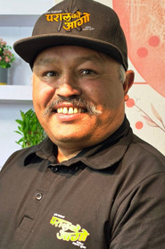 Photo of Kishor Bhandari as Chame's Dad