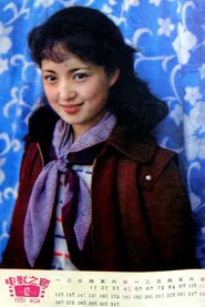 Photo of Wang Xiaoyan as 江洋洋