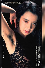 Photo of Kaoru Kuroki as Erovila Kuroki