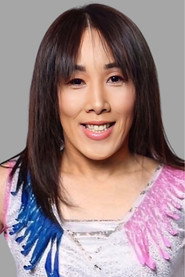 Photo of Sumie Sakai