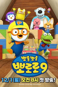 Season 9 poster