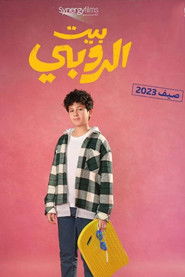 Photo of Moaaz Gad as شريف الروبي