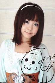 Photo of Minami Imaya as Hiiragi Kururu (voice)