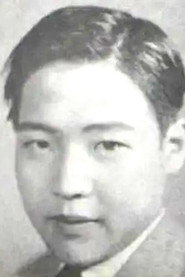 Photo of Jianfu Hou as 郭为元
