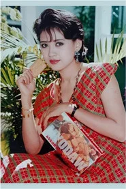 Photo of Myo Thandar Tun as ညိုနွဲ့