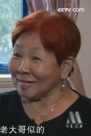 Photo of 潘我源 as 地主婆