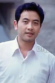 Photo of Liu Xin as 吴正光