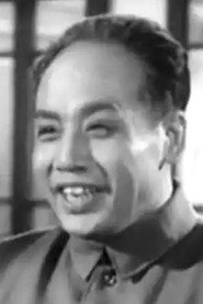 Photo of Yan Fei as 章书记