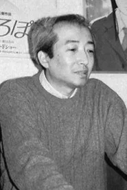 Photo of Yoshifumi Kondo as 导演