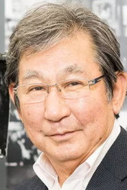 Photo of Shigemichi Sugita as 导演