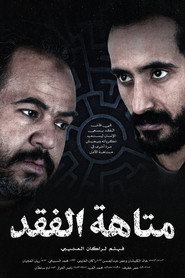 Photo of Rakan Alotaibi as Khalid