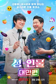 Season 1 poster