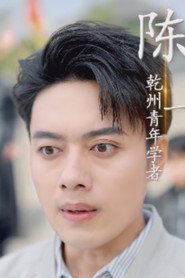 Photo of Han Yi Bo as Lu Yang