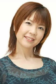 Photo of Chizu Yonemoto as Shintaro Nakasu (voice)