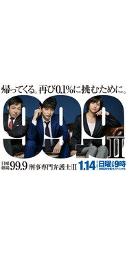 Season 2 poster