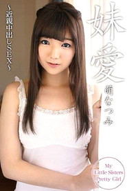 Photo of Hajime Natsumi