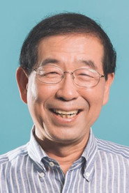 Photo of Park Won-soon as Self