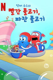 Season 1 poster