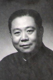 Photo of Eryi Gu as 老公务员
