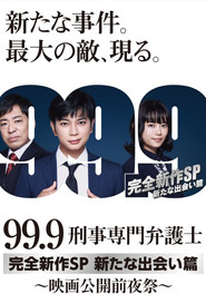 Specials poster