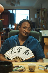 Photo of Sun Lei as Dr.  Mu