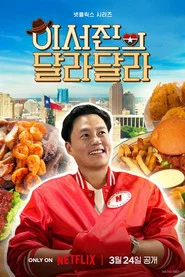 Season 1 poster