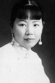 Photo of Shanshan Yan as Servant Girl