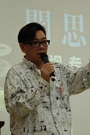Photo of Sherman Wong