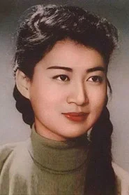 Photo of Tan Yaozhong as 畜牧场金花