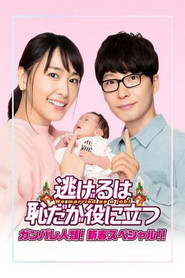 Specials poster