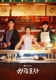 Season 1 poster