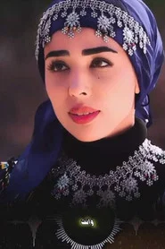 Photo of سالي فؤاد as سكينة