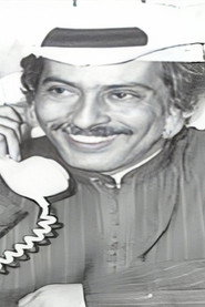 Photo of Saqer Al-Rashoud