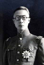 Photo of Aisin-Gioro Puyi as Himself (archive footage)