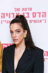 Photo of Hadas Ben Aroya as Billi