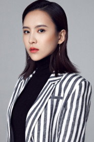 Photo of Pu Xue as Ai Ran
